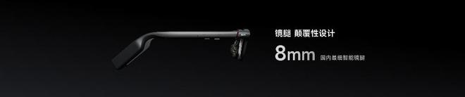 GO3发布AI眼镜告别“大黑框”时代开元棋牌颜值降维打击影目INMO(图5) GO3发布AI眼镜告别“大黑框”时代开元棋牌颜值降维打击影目INMO(图5)