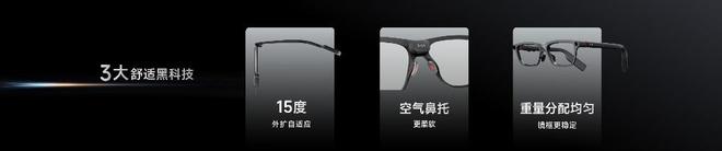 GO3发布AI眼镜告别“大黑框”时代开元棋牌颜值降维打击影目INMO(图7) GO3发布AI眼镜告别“大黑框”时代开元棋牌颜值降维打击影目INMO(图7)